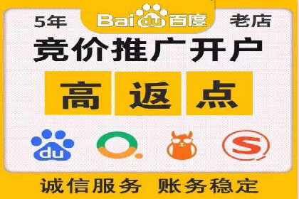 百度竞价托管实战案例分享会